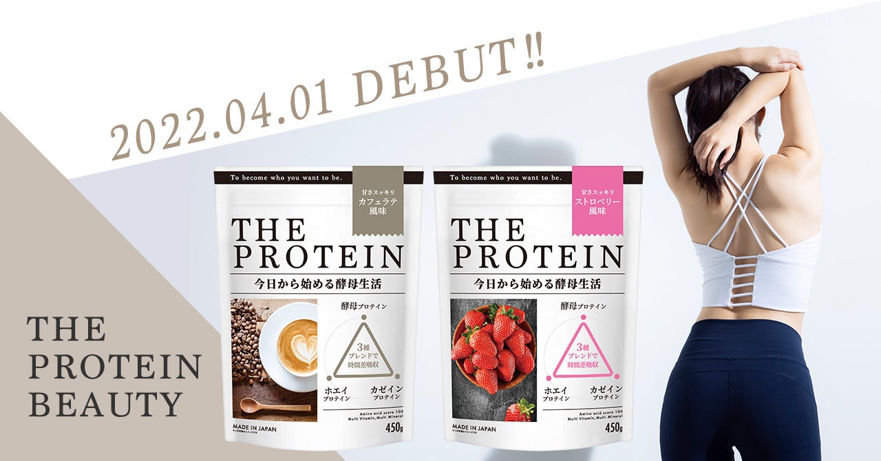 ふるさと割】 THE PROTEIN BEAUTY ザ プロテイン aaramrodrigues.com.br